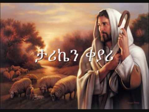 ethiopian mezmur free download